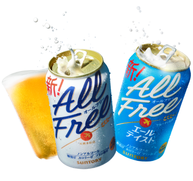 オールフリー