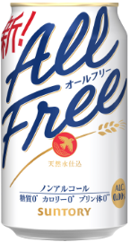 オールフリー