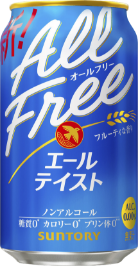 オールフリー エールテイスト